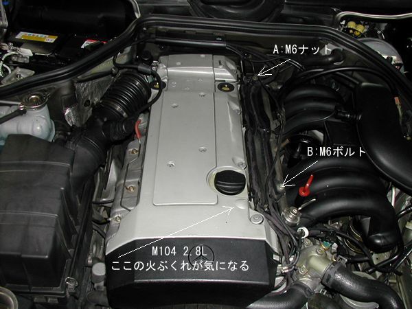メルセデスベンツ W124 E280 シリンダーヘッドボルト増し締め